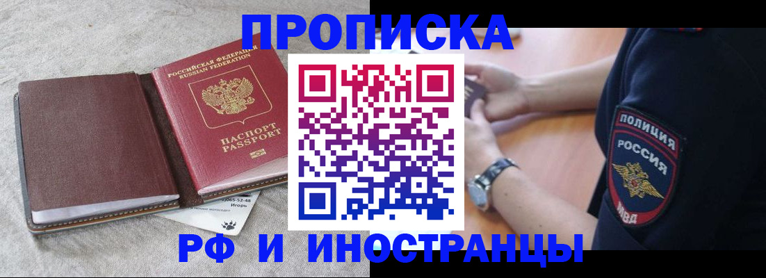 регистрация для дет. сада в Тыве