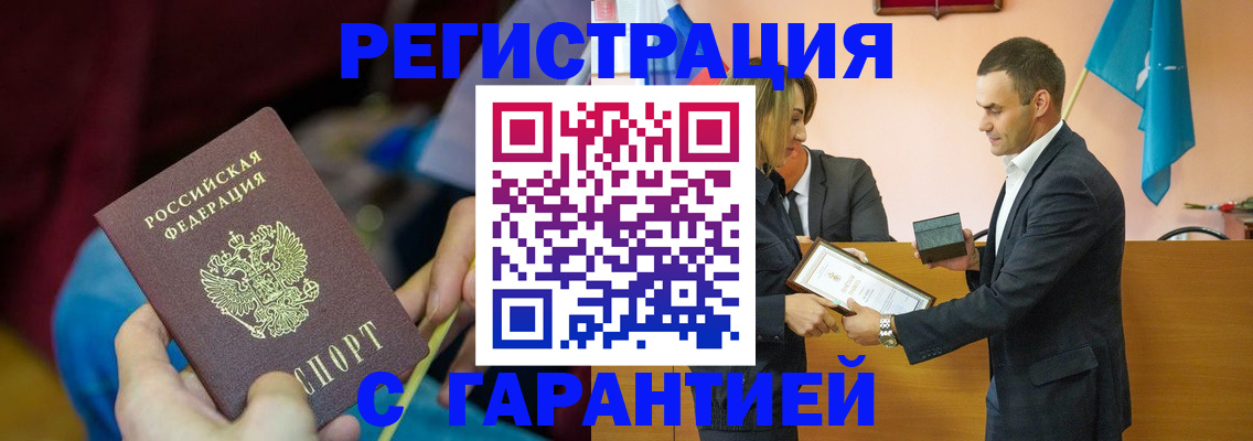 прописка 2025 в Тыве