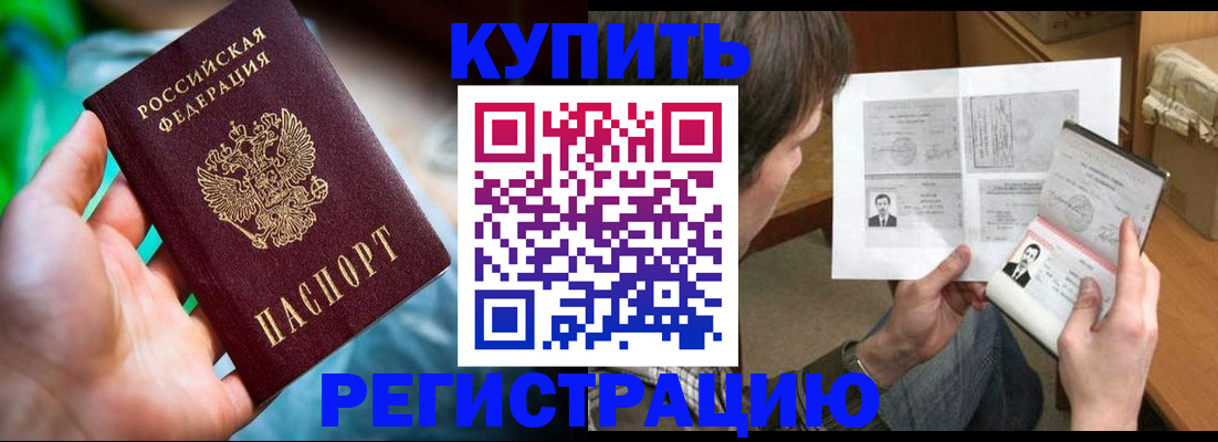 временная регистрация собственник в Тыве