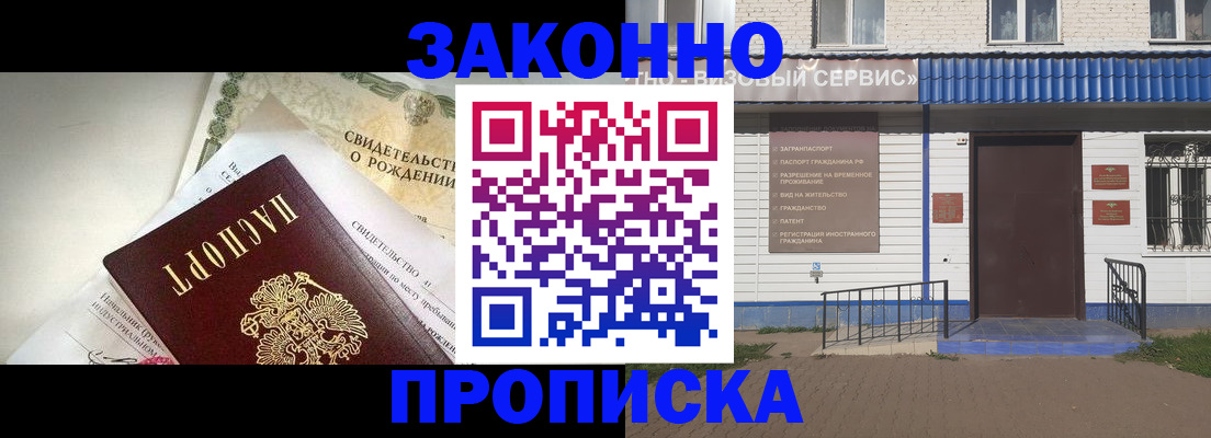 миграционный учет в Тыве