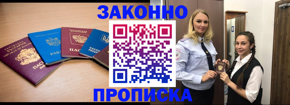 временная регистрация госуслуги в Тыве