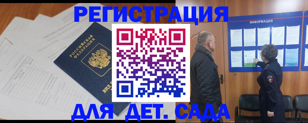 временная регистрация госуслуги в Тыве